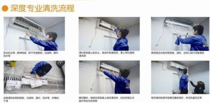 空调清洗